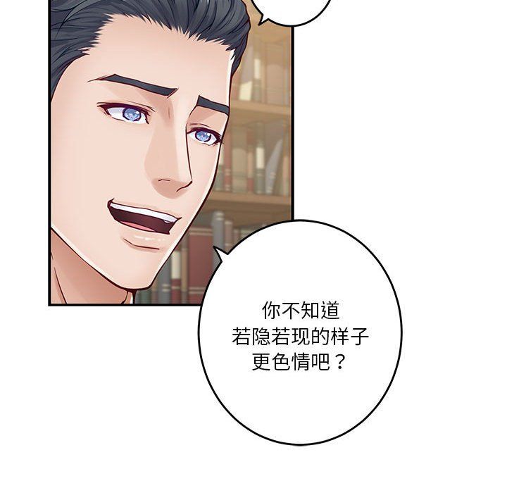 极乐之神，第14話，第 64 页