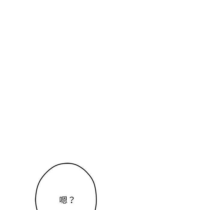 极乐之神，第15話，第 34 页