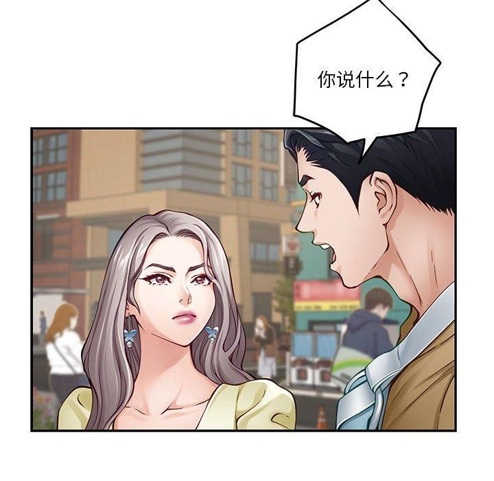 极乐之神，第15話，第 106 页