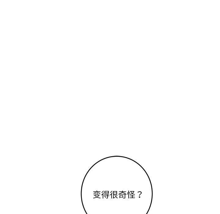 极乐之神，第15話，第 11 页