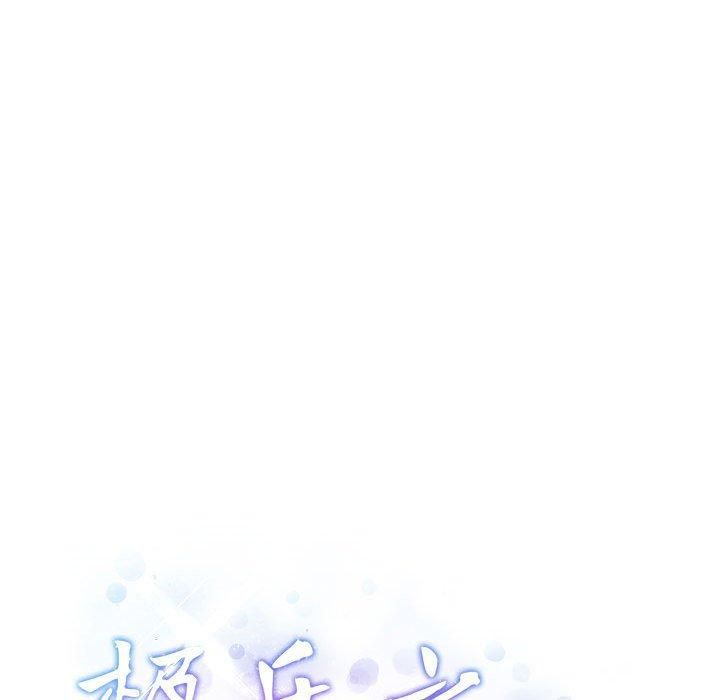 极乐之神，第15話，第 192 页