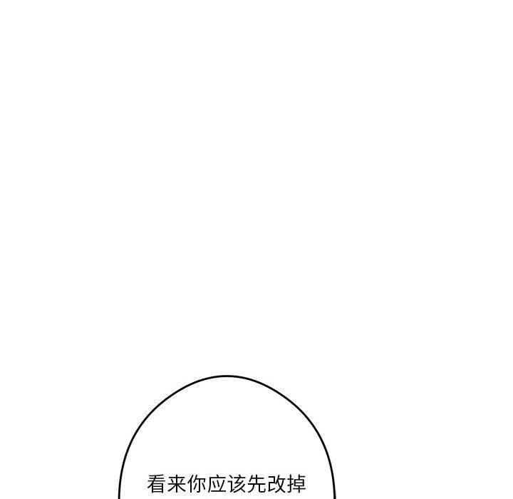 极乐之神，第15話，第 103 页