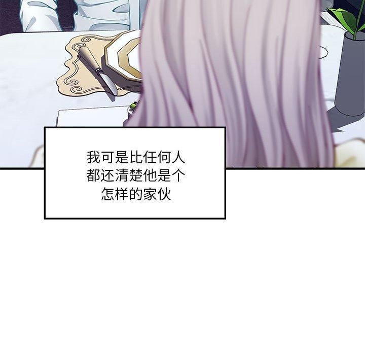 极乐之神，第15話，第 166 页