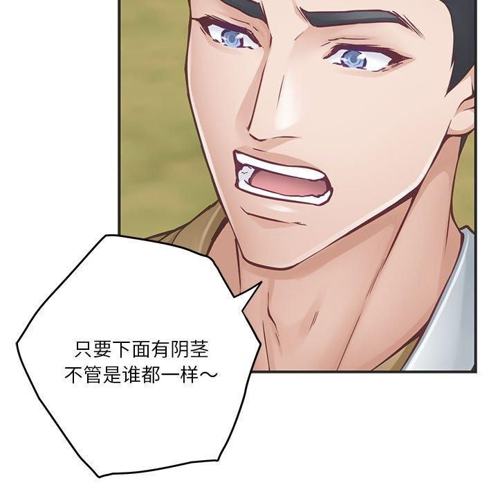 极乐之神，第15話，第 184 页