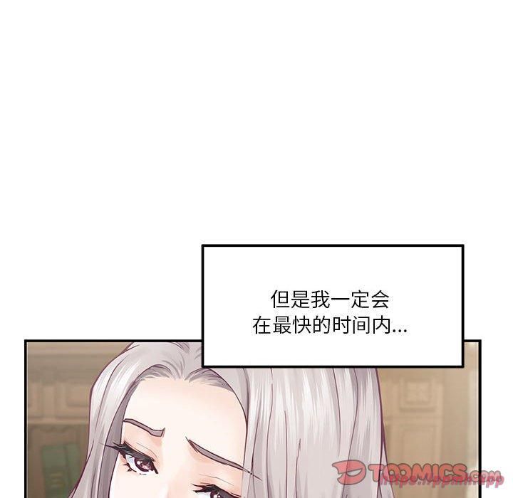 极乐之神，第15話，第 60 页