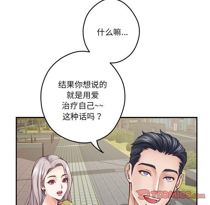极乐之神，第15話，第 132 页