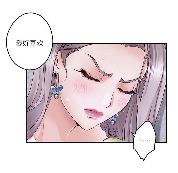 极乐之神，第16話，第 34 页