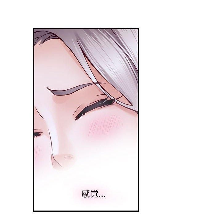 极乐之神，第16話，第 125 页