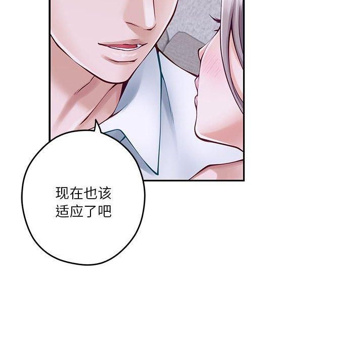 极乐之神，第16話，第 11 页