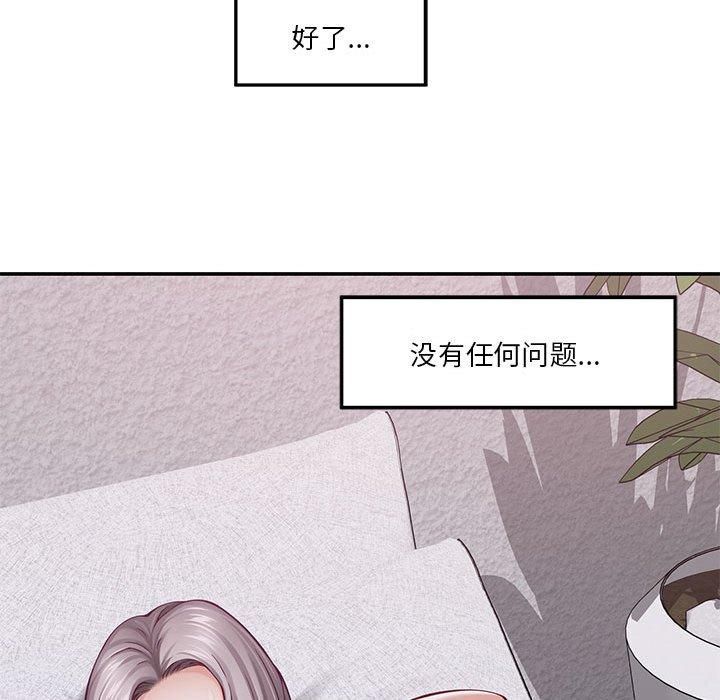 极乐之神，第16話，第 122 页