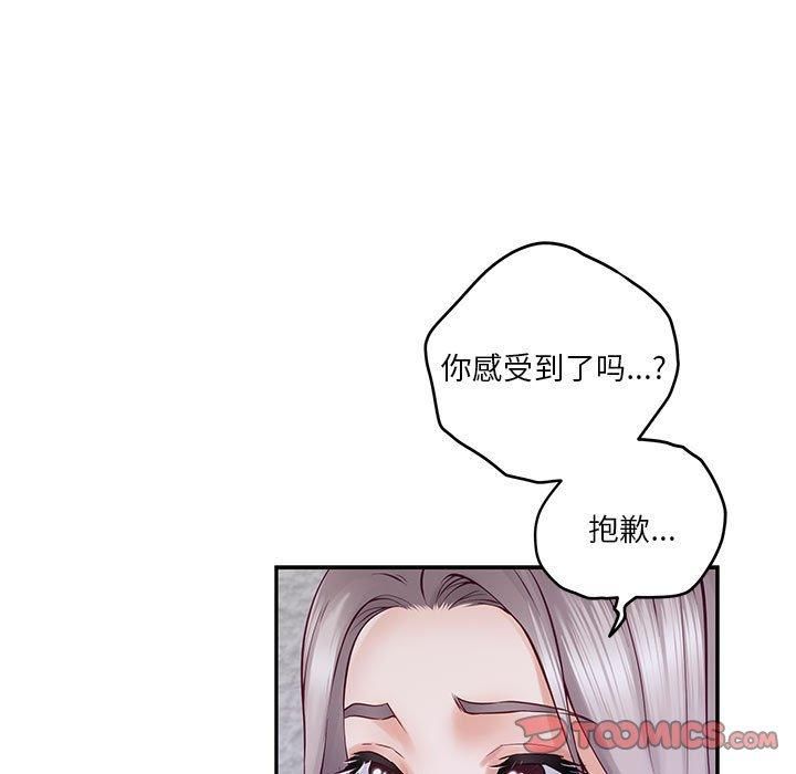 极乐之神，第16話，第 12 页
