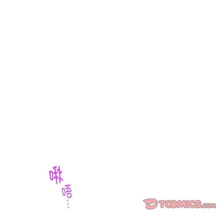 极乐之神，第16話，第 52 页