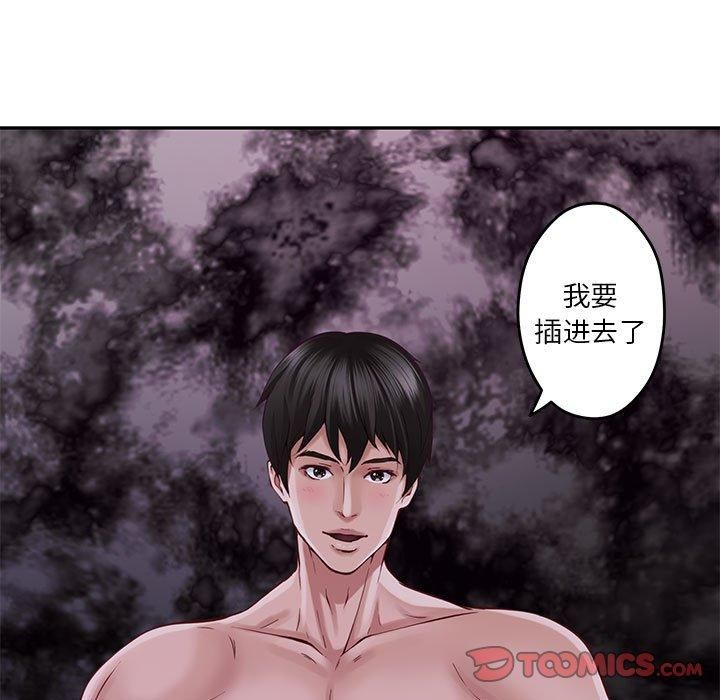 极乐之神，第16話，第 132 页