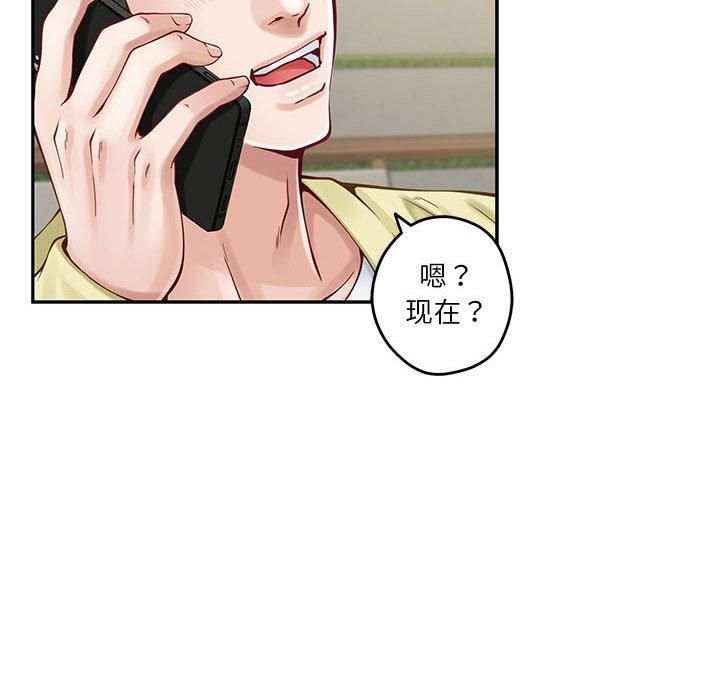 极乐之神，第17話，第 125 页