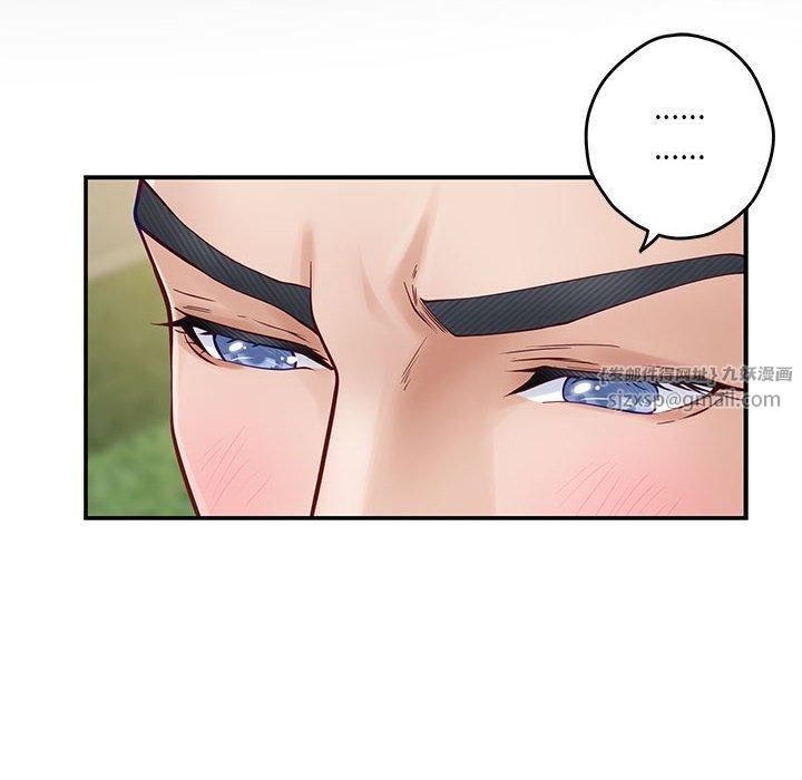 极乐之神，第17話，第 106 页