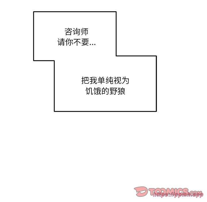 极乐之神，第17話，第 40 页