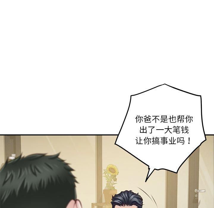 极乐之神，第17話，第 84 页
