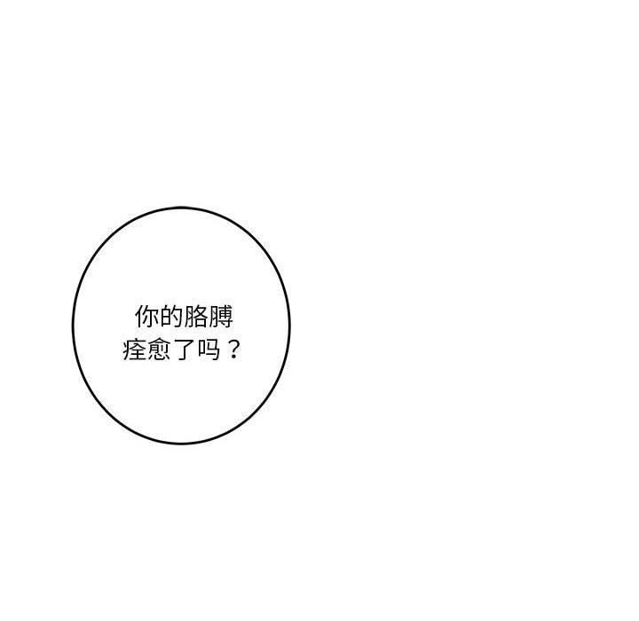 极乐之神，第17話，第 65 页