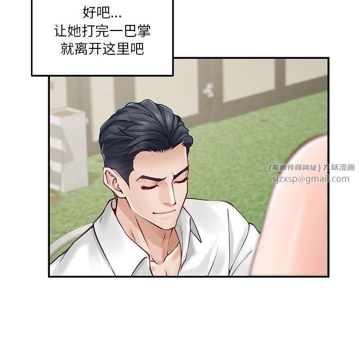极乐之神，第17話，第 168 页