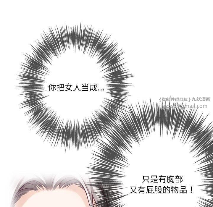 极乐之神，第17話，第 22 页