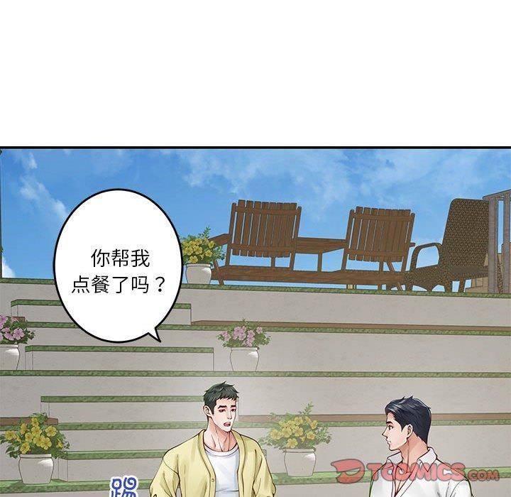 极乐之神，第17話，第 52 页