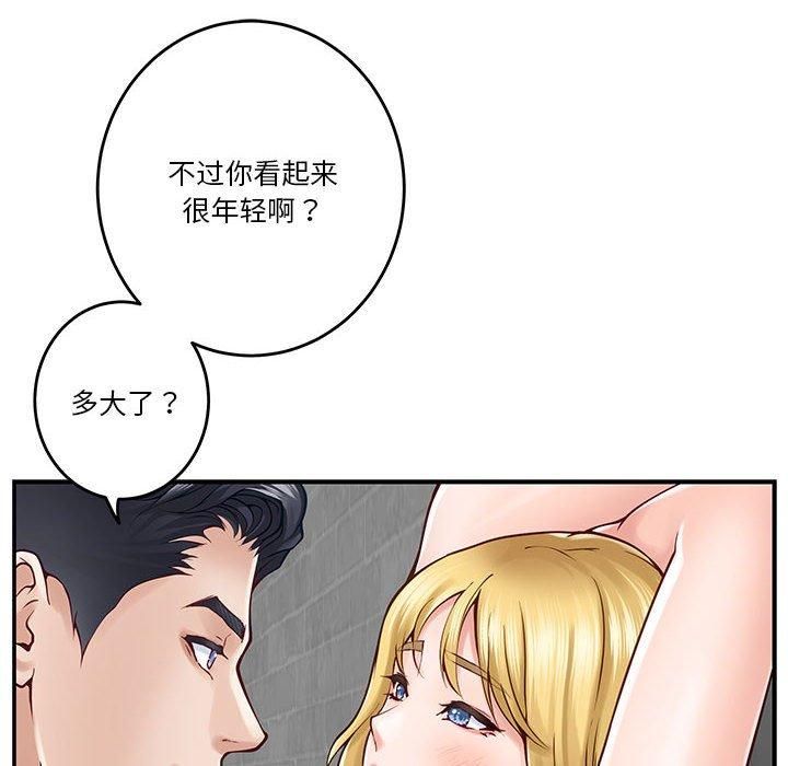 极乐之神，第18話，第 34 页