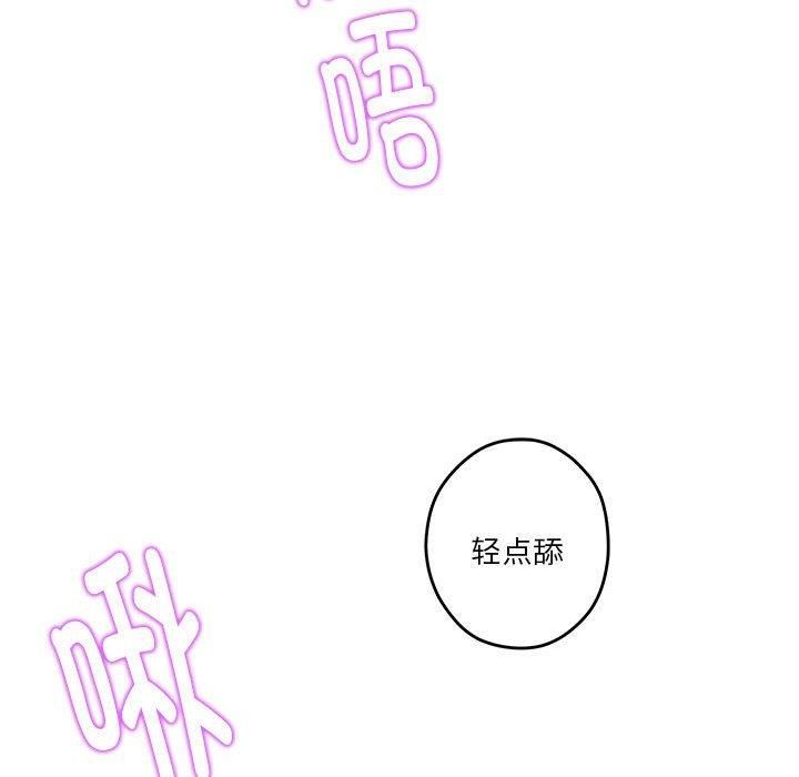 极乐之神，第18話，第 123 页