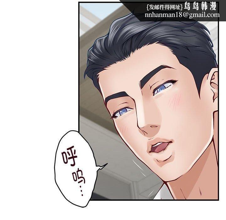 极乐之神，第18話，第 106 页
