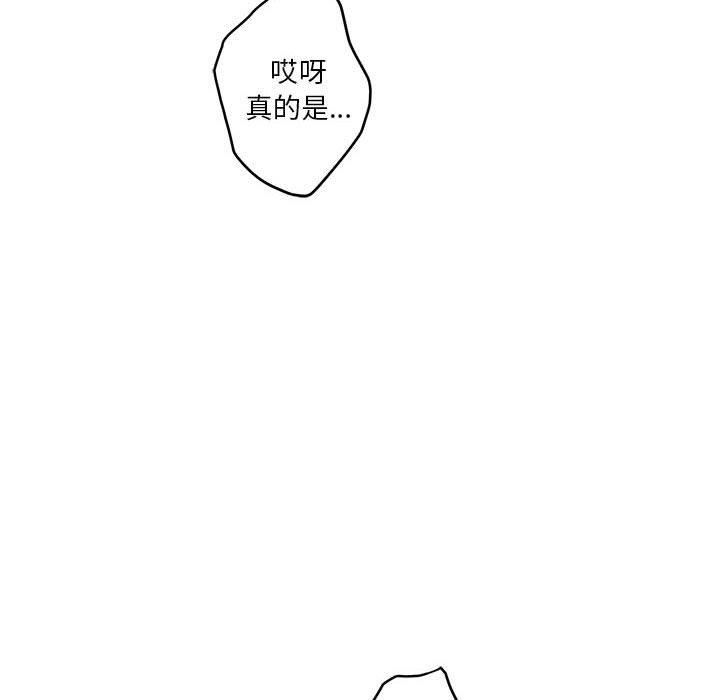 极乐之神，第18話，第 103 页