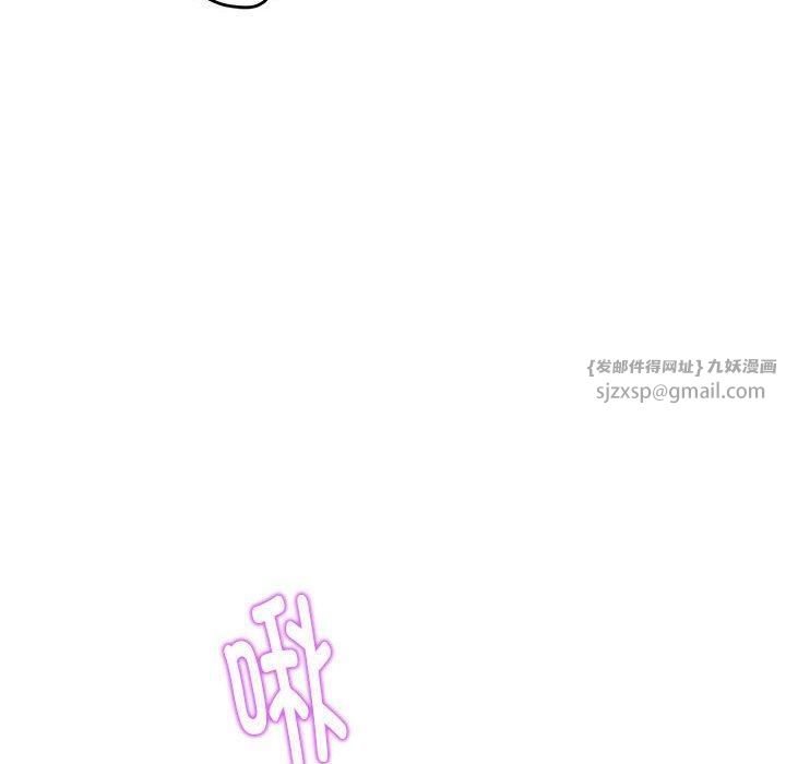 极乐之神，第18話，第 122 页