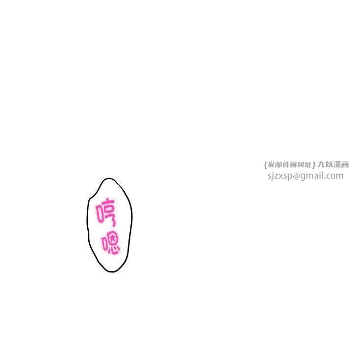 极乐之神，第18話，第 8 页