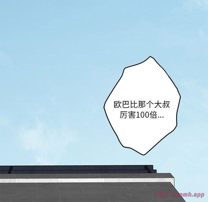 极乐之神，第18話，第 190 页