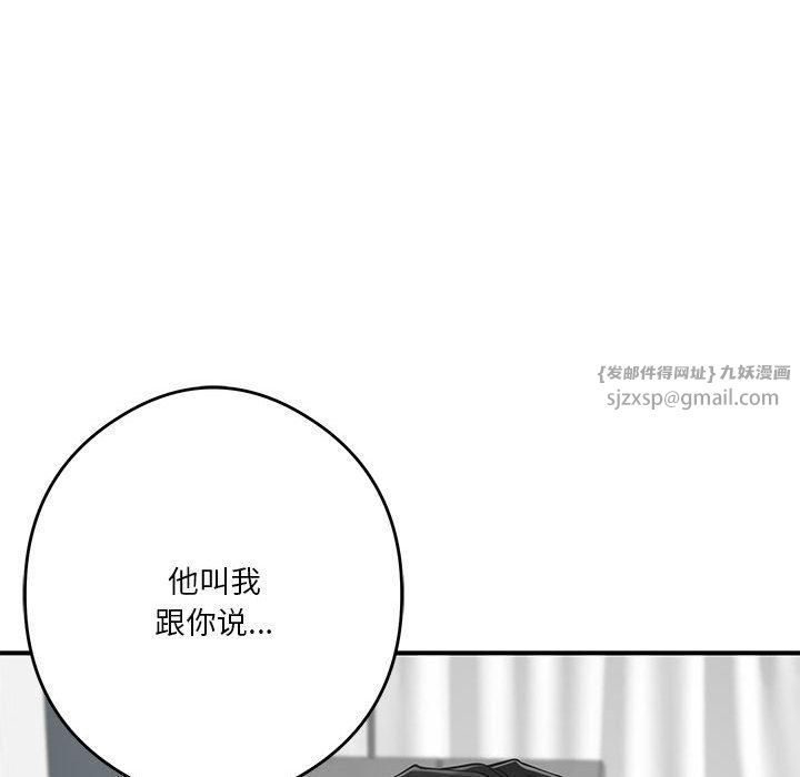 极乐之神，第19話，第 123 页