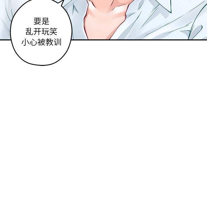 极乐之神，第19話，第 125 页