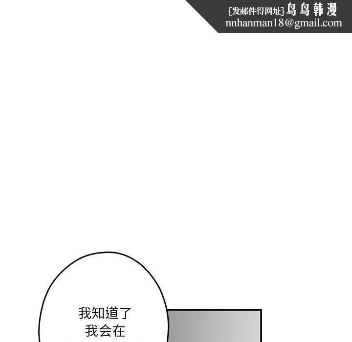 极乐之神，第19話，第 106 页
