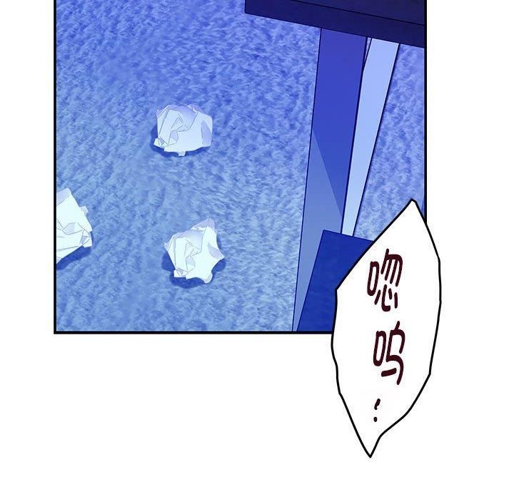 极乐之神，第19話，第 192 页