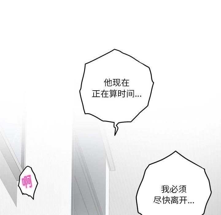 极乐之神，第19話，第 103 页