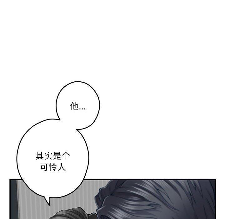 极乐之神，第19話，第 158 页