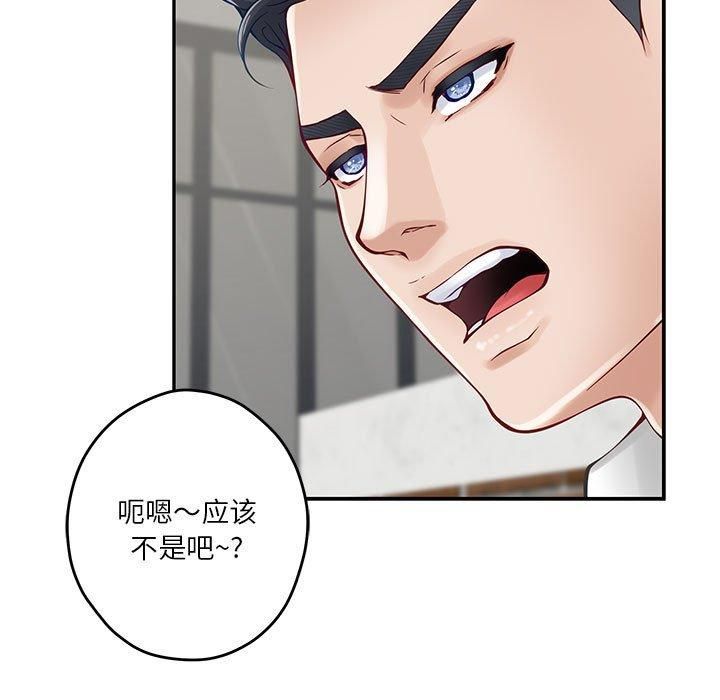 极乐之神，第19話，第 21 页