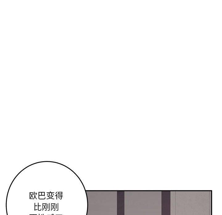 极乐之神，第19話，第 22 页