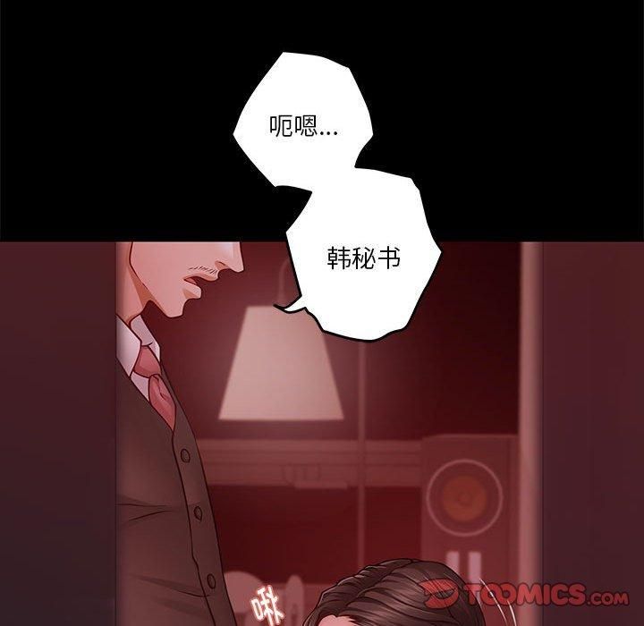 极乐之神，第19話，第 64 页