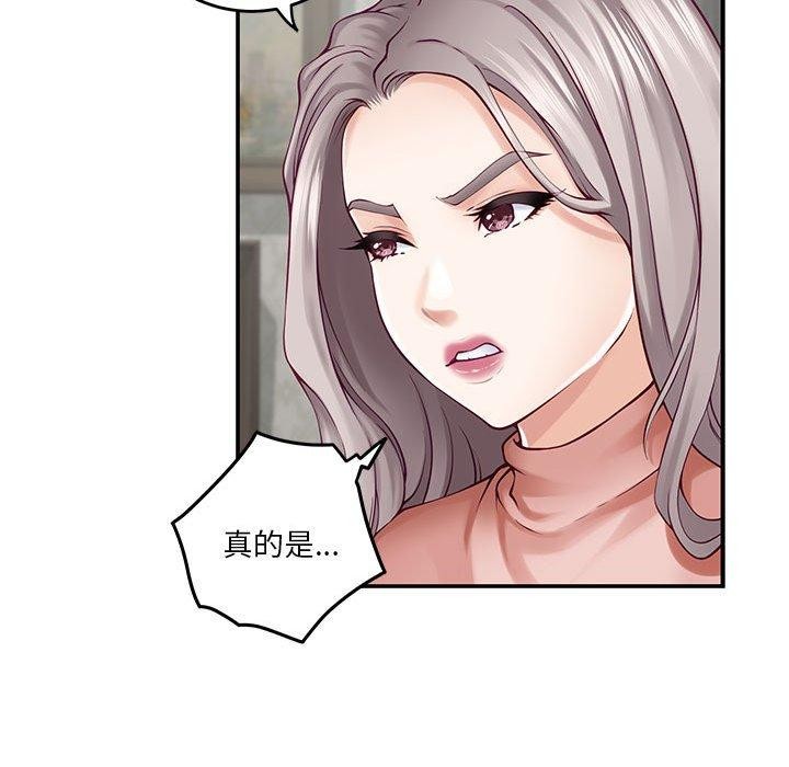 极乐之神，第20話，第 34 页