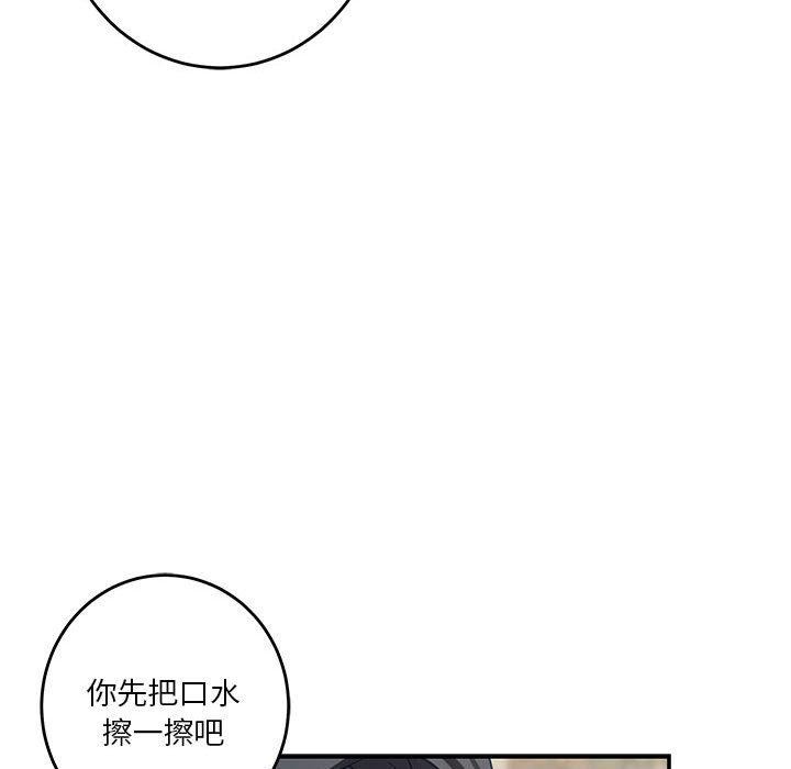 极乐之神，第20話，第 106 页