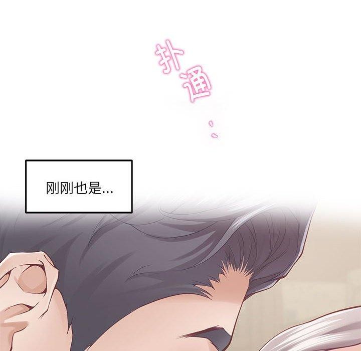极乐之神，第20話，第 166 页