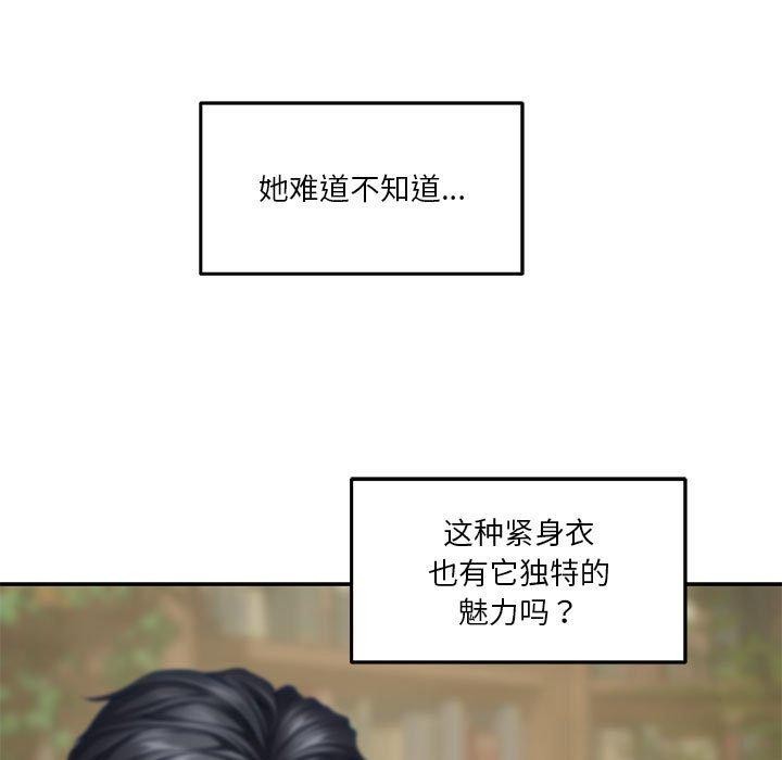 极乐之神，第20話，第 69 页