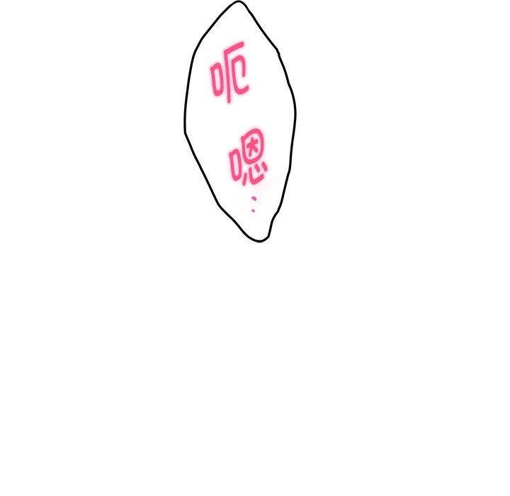 极乐之神，第20話，第 95 页