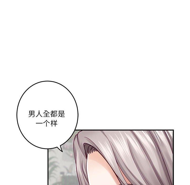 极乐之神，第20話，第 21 页