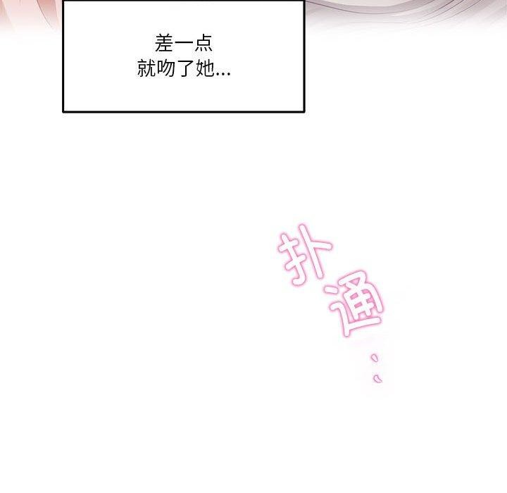 极乐之神，第20話，第 168 页
