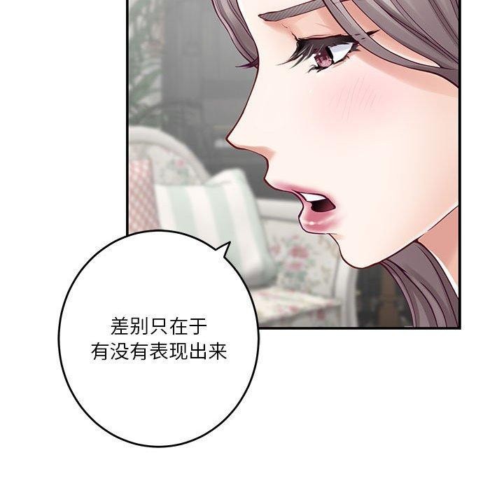 极乐之神，第20話，第 22 页