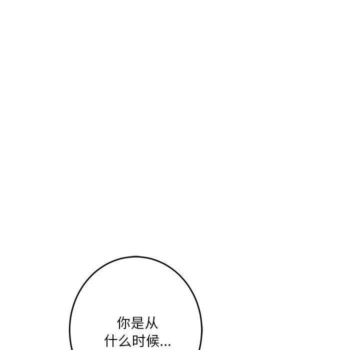 极乐之神，第20話，第 190 页